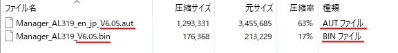 Autel AL319 日本語化