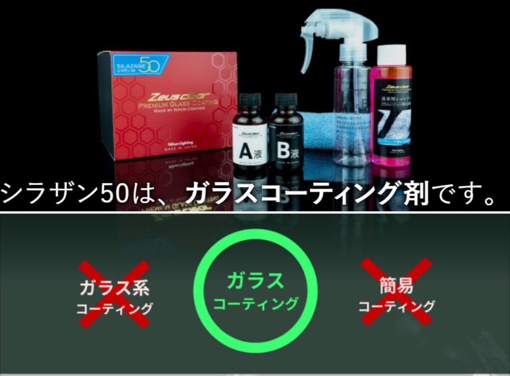 シラザン50
