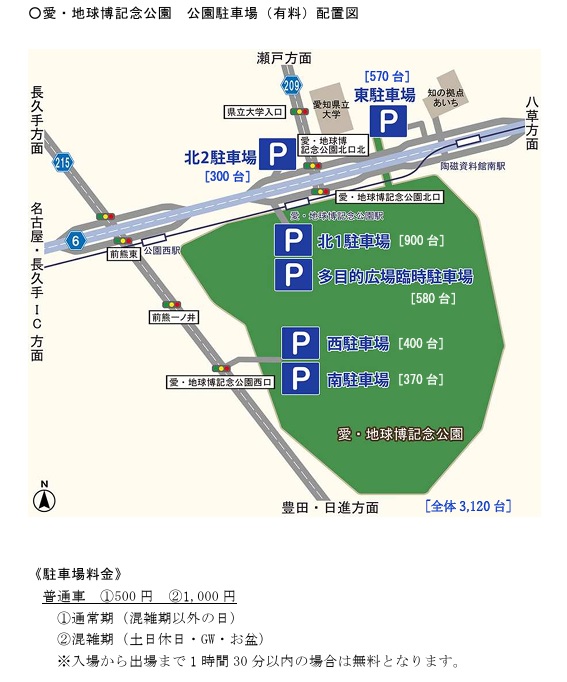 モリコロパーク駐車場