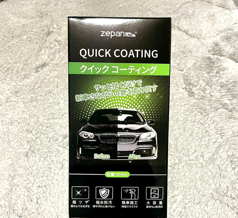 zepanコーティング剤