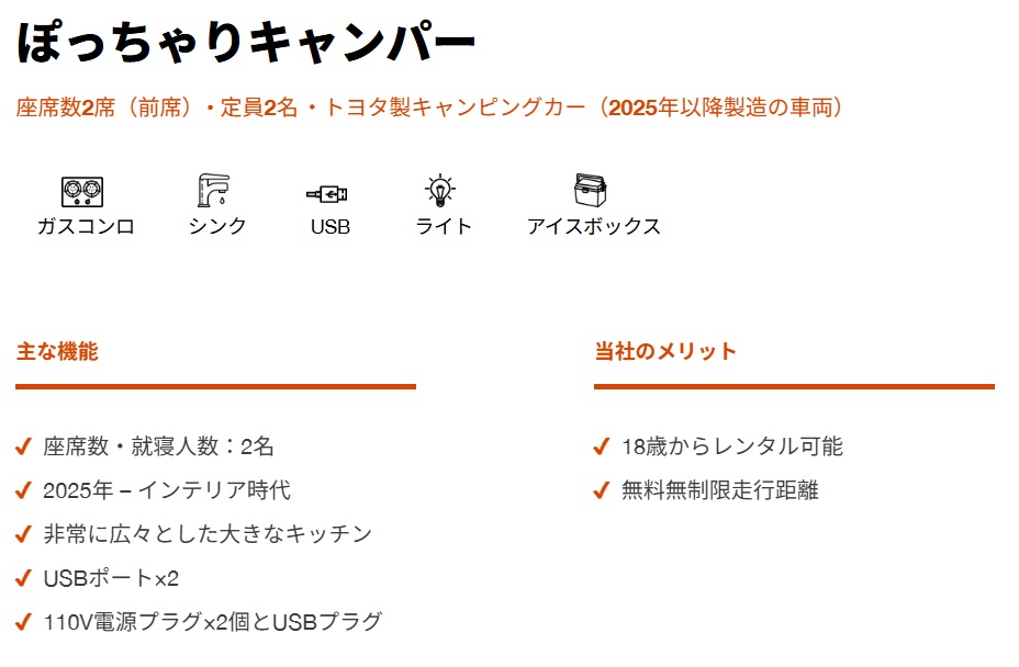 トラベラーズ・オートバーン