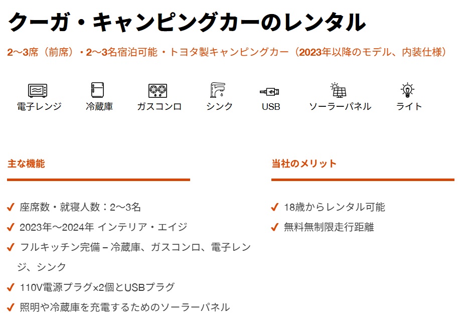 トラベラーズ・オートバーン