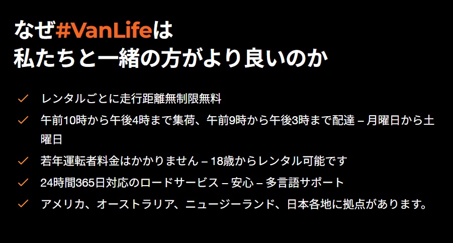 トラベラーズ・オートバーン