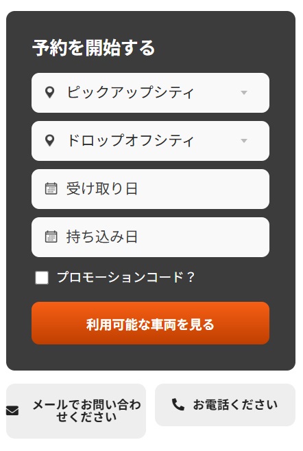トラベラーズ・オートバーン