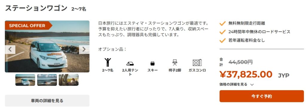 トラベラーズ・オートバーン