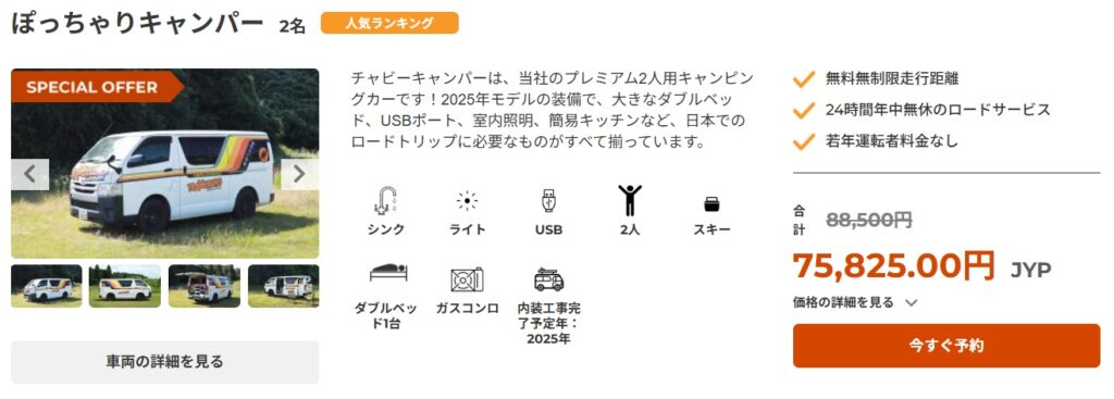 トラベラーズ・オートバーン