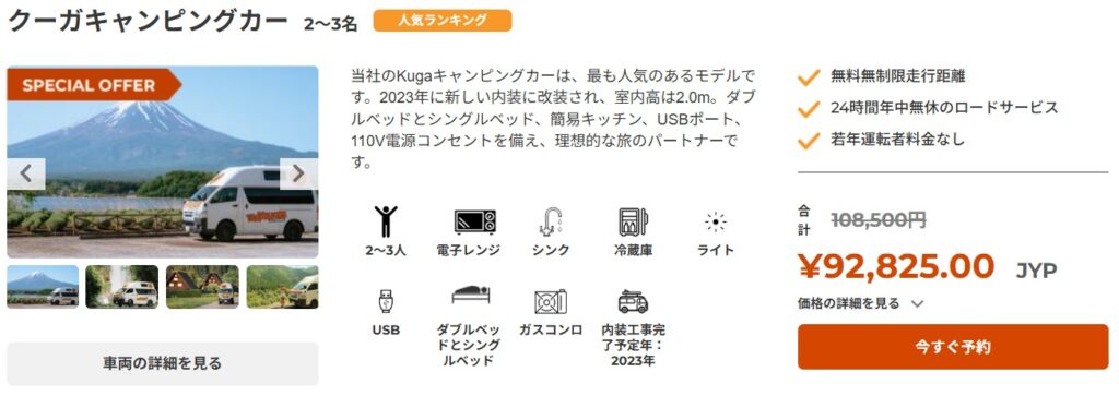 トラベラーズ・オートバーン